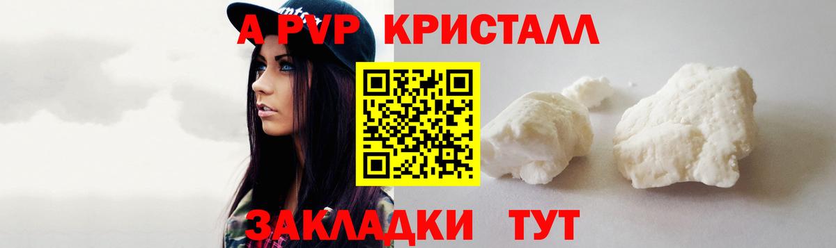 Alpha-PVP Соль  Вход с VPN  Альфа ПВП  Альфа ПВП мука  наркошоп  Коломна  Alfa_PVP кристаллы 