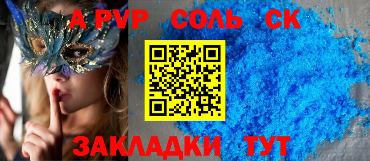 Alfa_PVP СК Коломна
