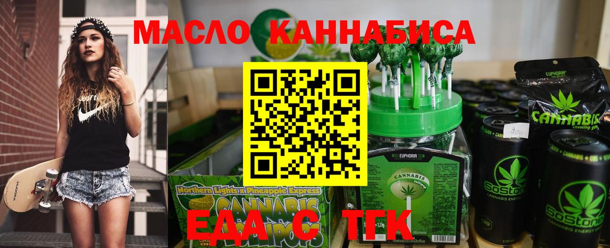 Canna-Cookies марихуана Коломна