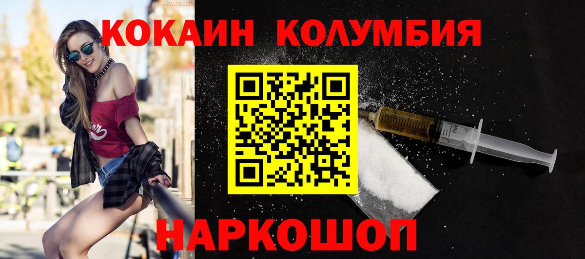 Cocaine Fish Scale Коломна