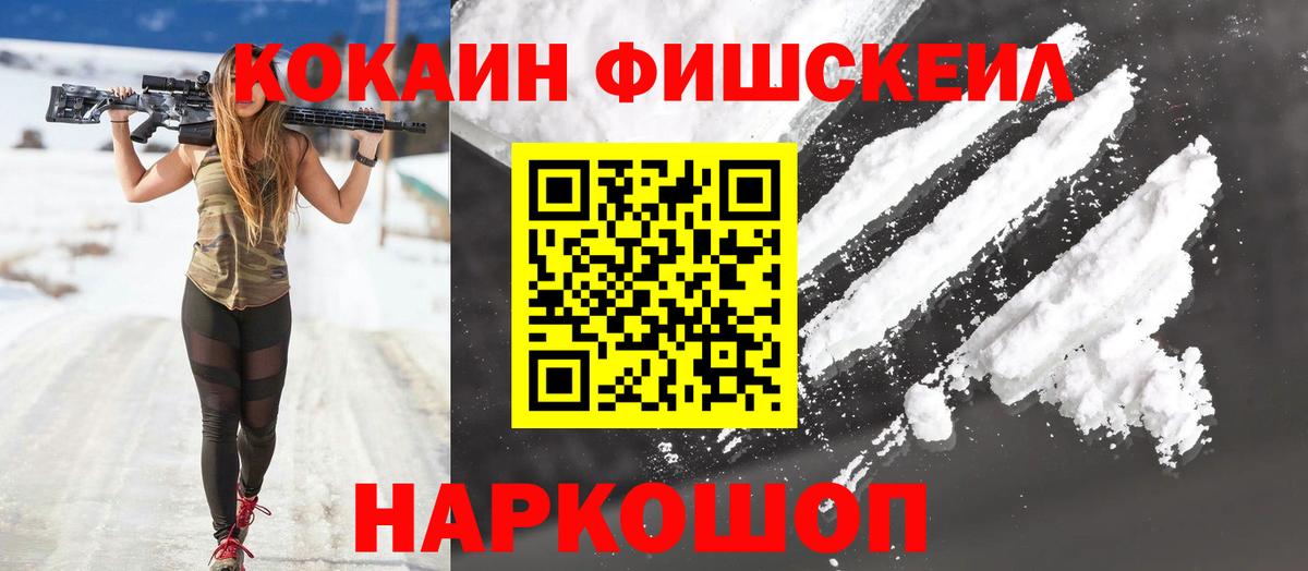 Кокаин VHQ  Вход с VPN  Коломна  КОКАИН 97% 