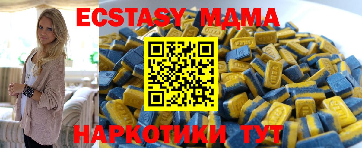 Коломна  ЭКСТАЗИ  Вход с VPN  Ecstasy диски 
