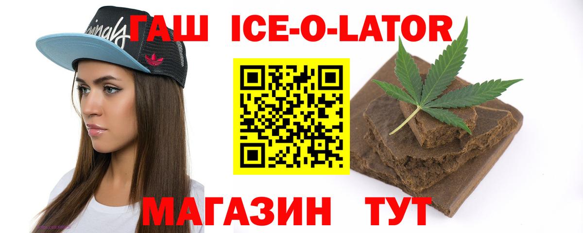 ГАШИШ 40% ТГК  Гашиш ice o lator  Коломна  Вход с VPN 