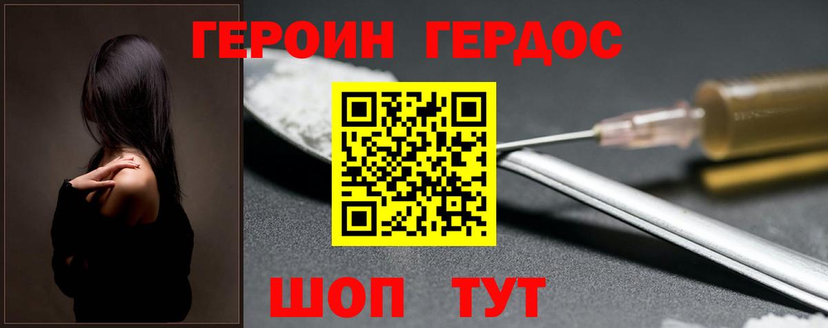 Героин Афган Коломна