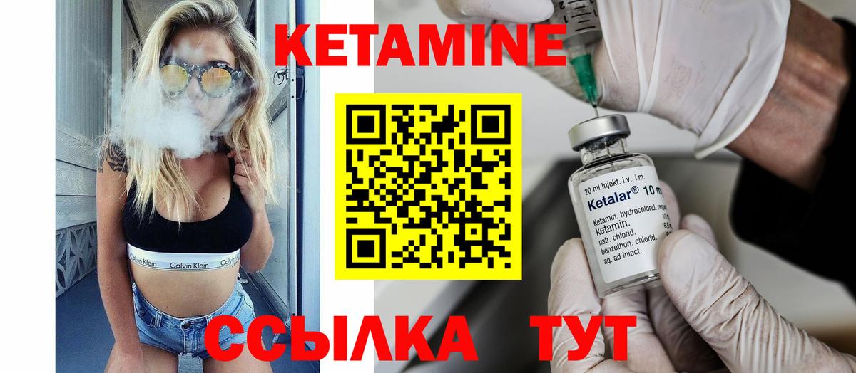 Коломна  Кетамин VHQ  Вход с VPN  это состав  Кетамин ketamine 