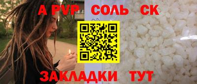 а пвп мука Краснокаменск