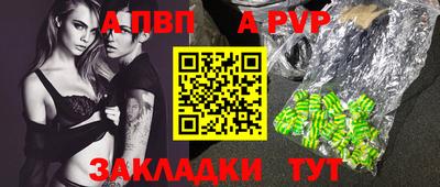 а пвп мука Краснокаменск