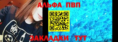 а пвп мука Краснокаменск