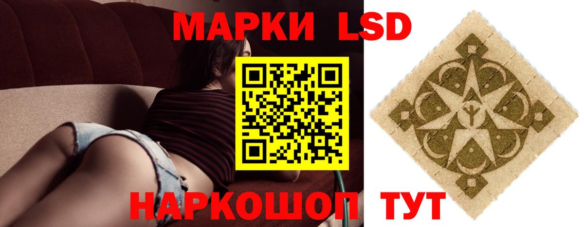 ЛСД экстази кислота Коломна
