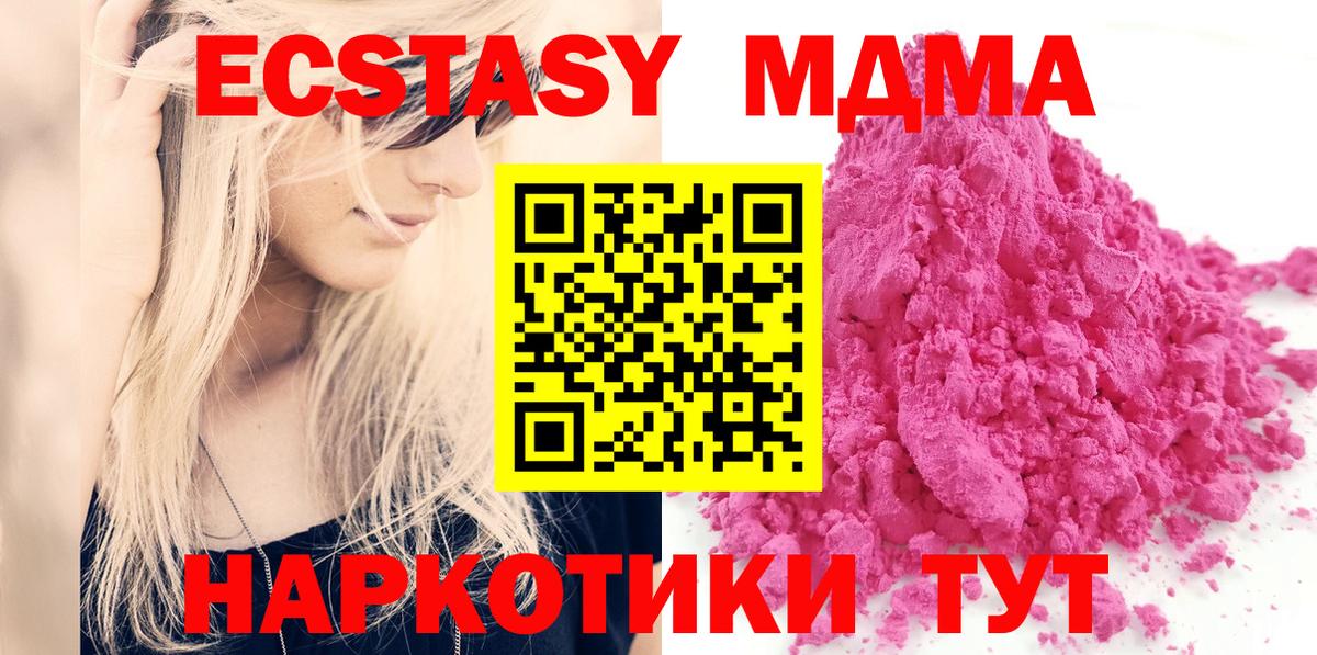 МДМА кристаллы  MDMA кристаллы  Вход с VPN  Коломна 