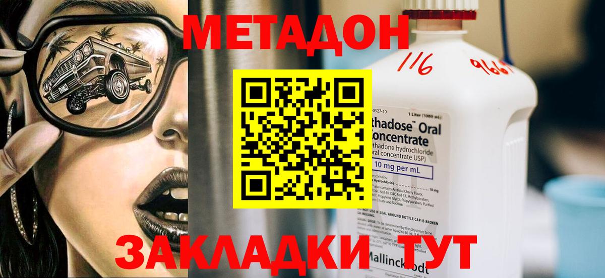 Метадон белоснежный  Вход с VPN  Метадон белоснежный  KRAKEN как войти  Коломна 