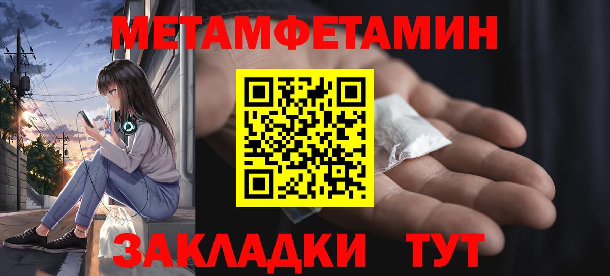 Метамфетамин мет Коломна