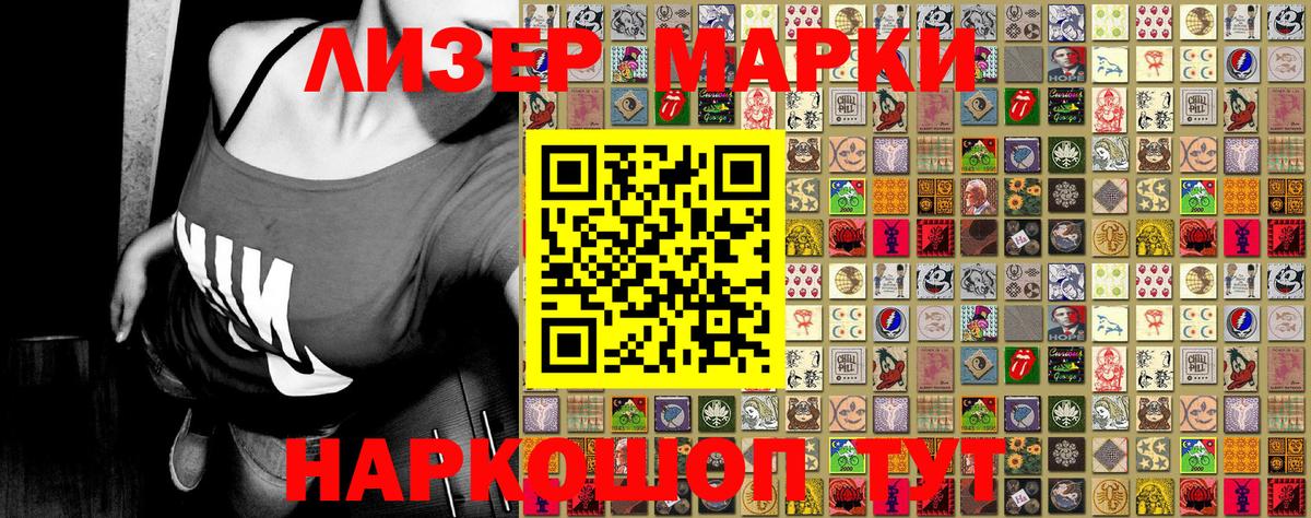 Коломна  Марки NBOMe 1500мкг  Вход с VPN  Марки 25I-NBOMe  Марки NBOMe 1500мкг 